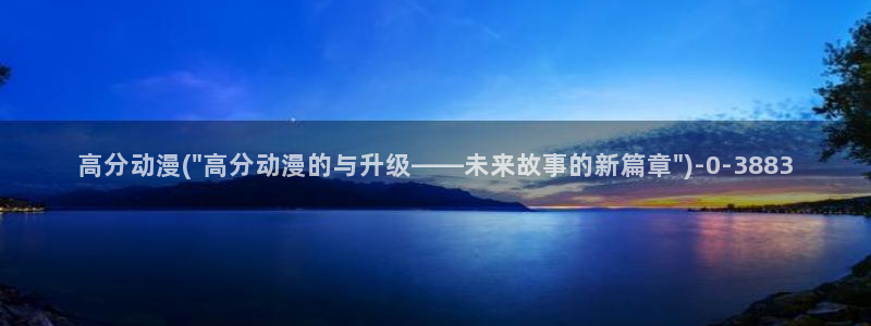 狐妖小红娘动漫全集免费观看