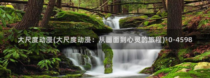 图片动漫