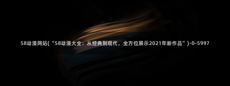 日本色情动漫