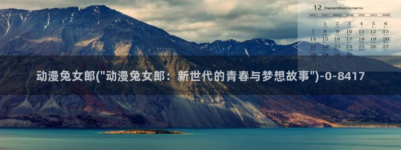 动漫天堂
