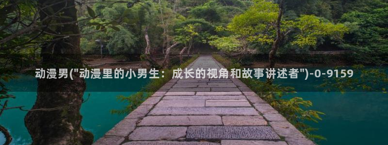 动漫美图
