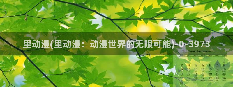 牧神记动漫