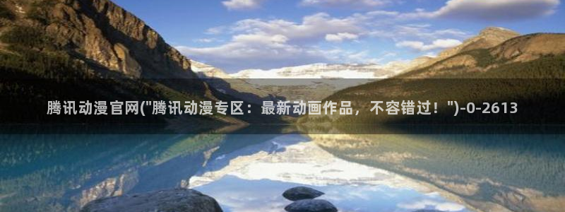 天使动漫论坛