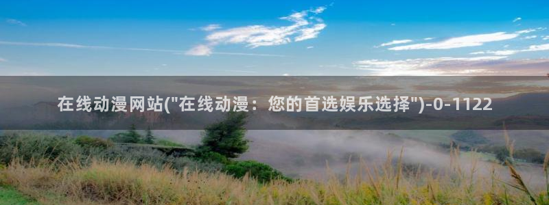 后宫动漫
