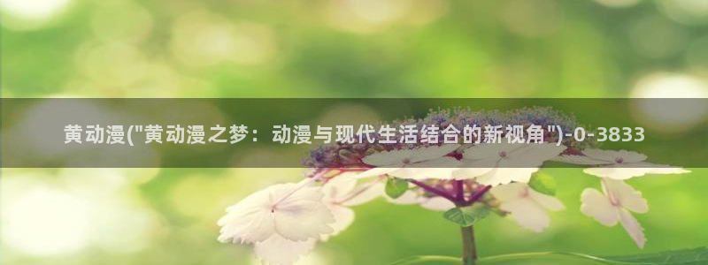 动漫在线看