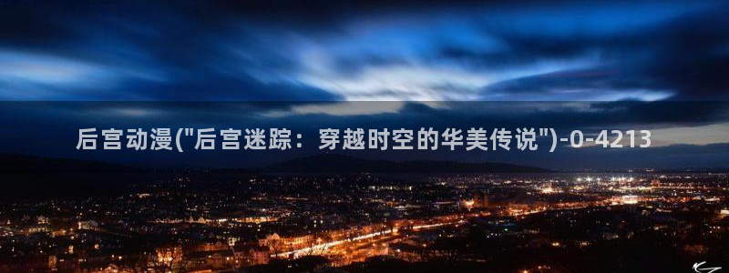 世界第一初恋动漫