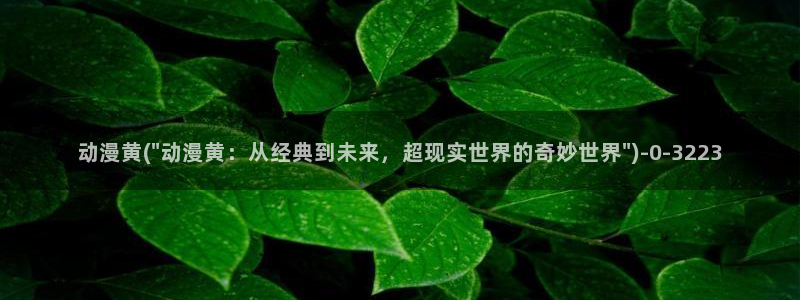 动漫海报