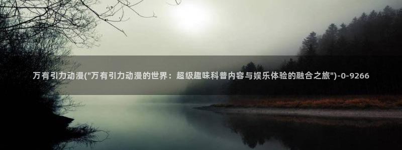 海贼王动漫：万有引力动漫(\