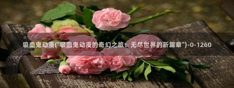 动漫之家