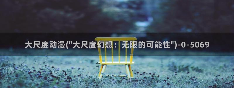 暗黑破坏神动漫