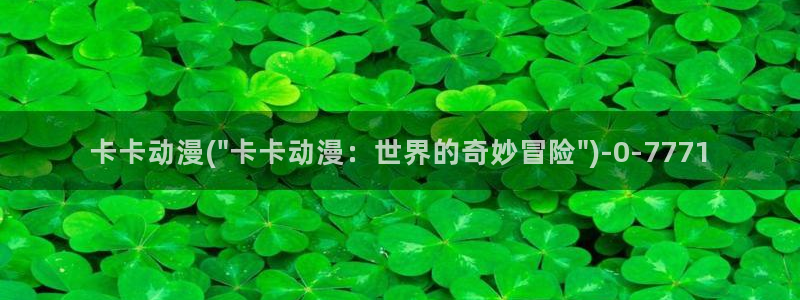 色色动漫
