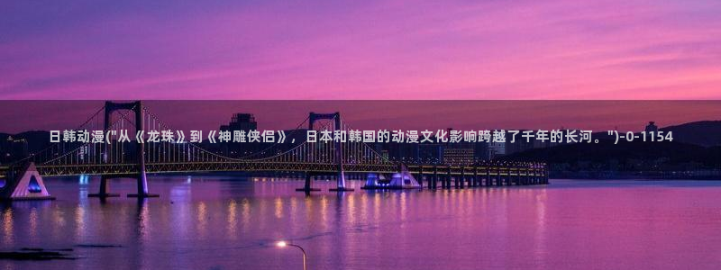 恶作剧之吻动漫：日韩动漫(\