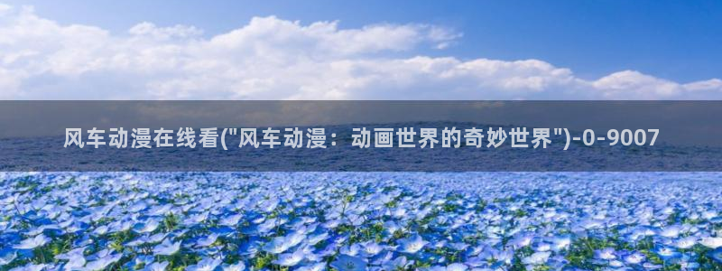 女同动漫