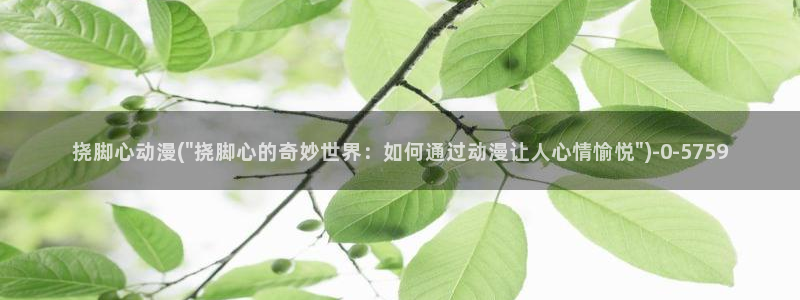 后宫动漫