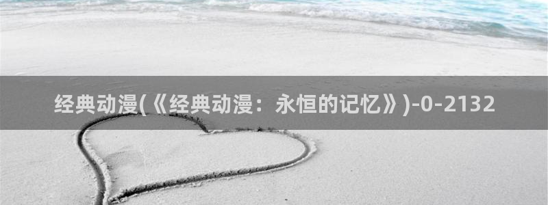 大尺度动漫