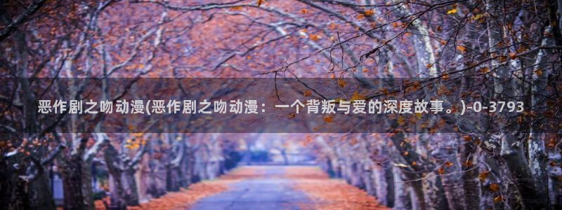 天使动漫